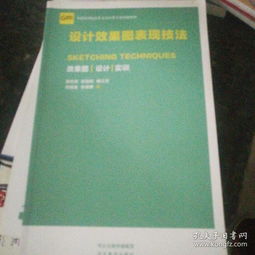 室外效果图设计实习报告 室外效果图培训 