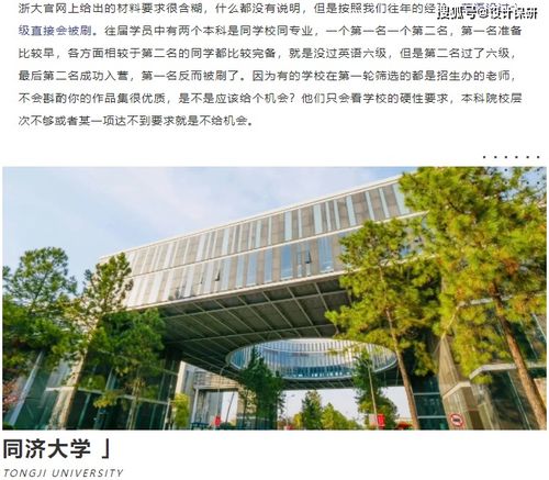 浙江艺术感设计效果图 浙江艺术设计学校 