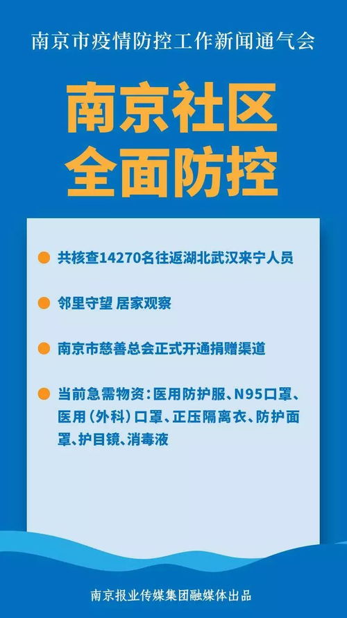 南京防疫物资物流设计方案_疫情下南京应急物流