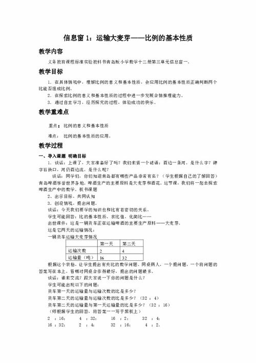 数学的作用教学设计方案_数学的作用表现在哪些方面