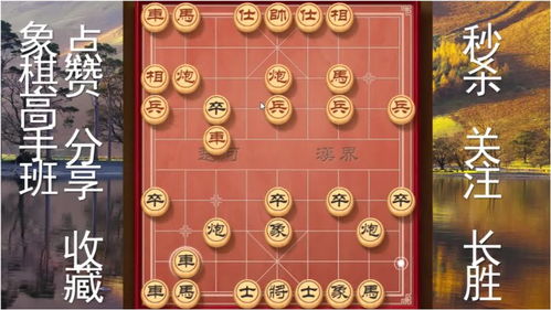 周口象棋高手 周口象棋设计效果图招聘 