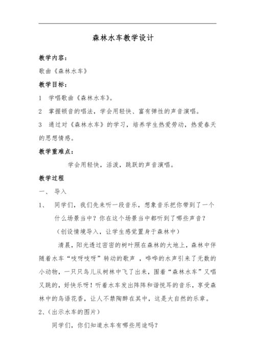 构思新颖设计效果图教案中班 创新教育下的教学设计，构思、效果图与教案的融合 