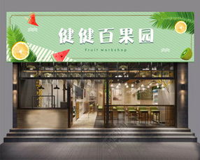 两元店牌匾设计效果图片大全 两元店牌匾设计效果图，打造经济实惠的店铺形象 