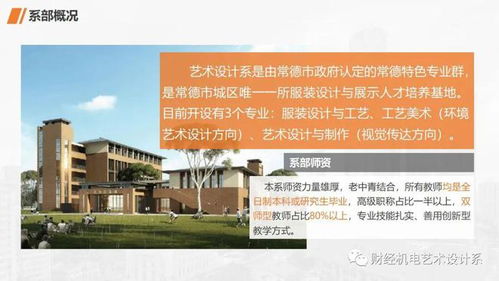 常德机电设计效果图 常德机电工程学院 