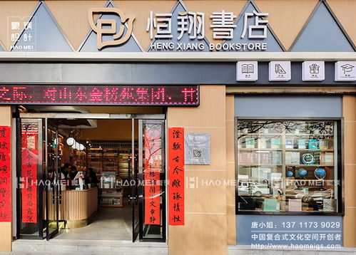 书店招牌设计效果图 书店招牌设计效果图大全 