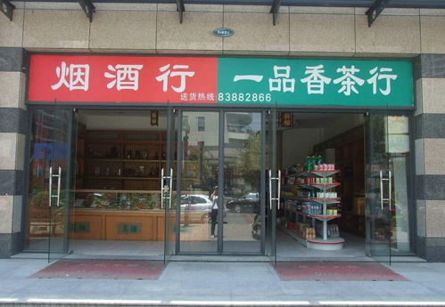 烟酒店招牌设计效果图 烟酒店招牌设计图片 