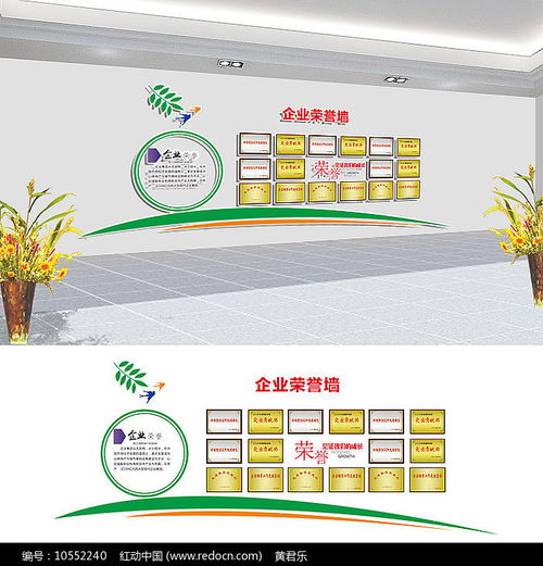 教室荣誉栏设计效果图 教室荣誉栏设计效果图片 