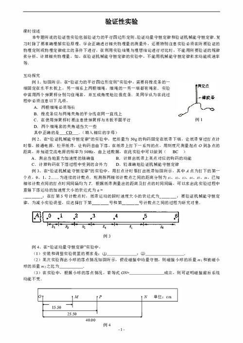 物理演示实验设计方案_物理演示实验的基本要求