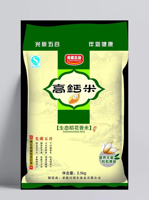 食品包装设计效果图 食品包装设计效果图 