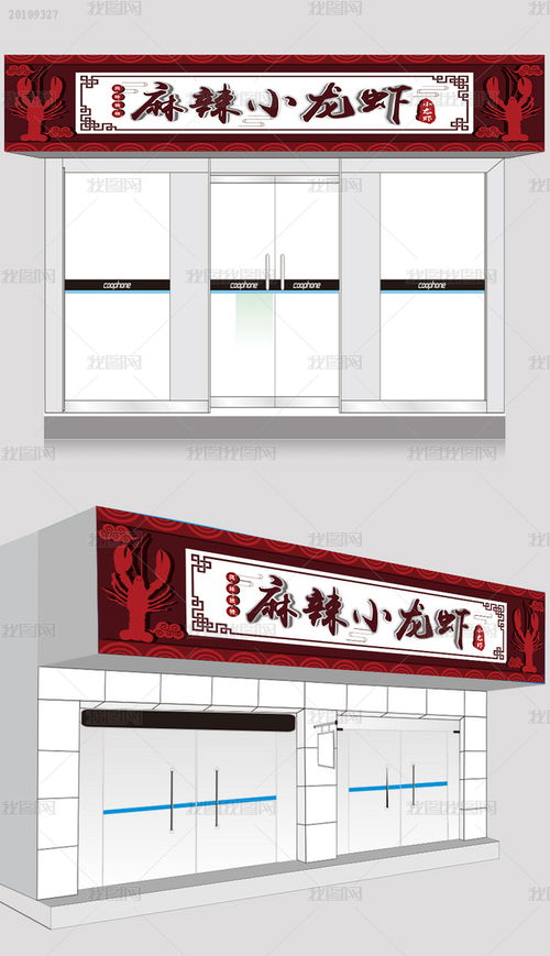 简约公司招牌设计效果图 简约广告牌图片 