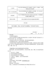 节能设计方案征集通知_节能规划方案