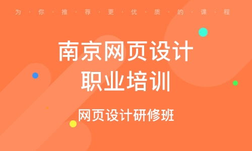 北京专业页面设计方案公司_北京网页设计公司