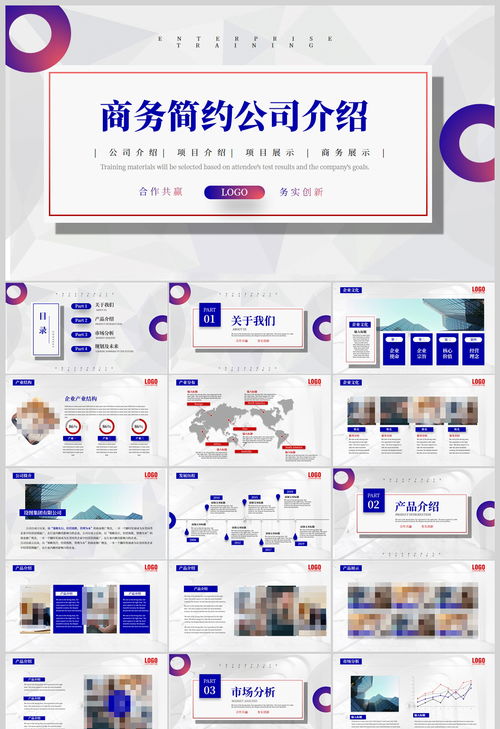 株洲公司ppt设计方案_企业ppt的方案模板