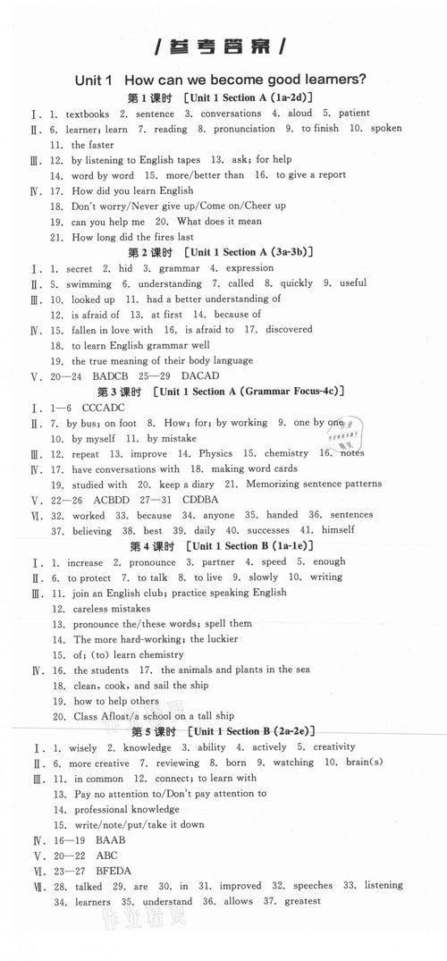 竹节人的作业设计方案_竹节人的制作报告