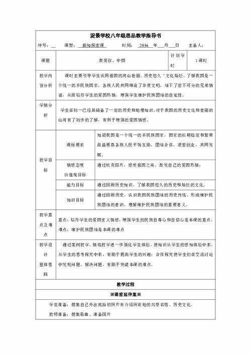 麻疹课程设计方案_麻疹教案