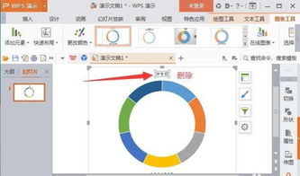 报纸环形图设计方案_报纸环形图设计方案怎么写