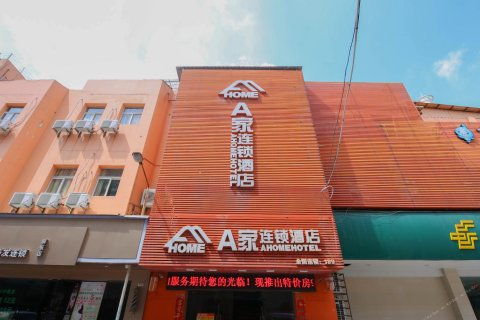 泉州连锁店设计方案公司_泉州连锁超市有哪些