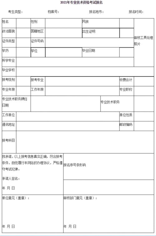 排水设计方案审查申请表_排水审批