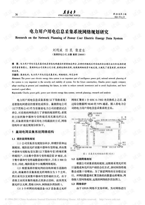 校园网络规划设计方案引言_校园网络方案设计论文