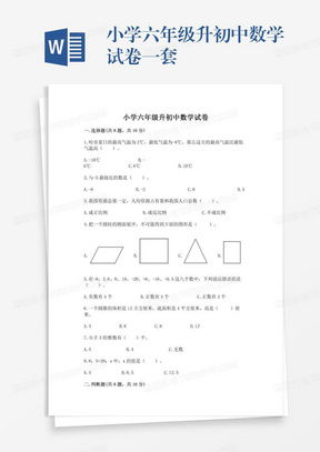 初中数学校本作业设计方案_初中数学作业设计模板