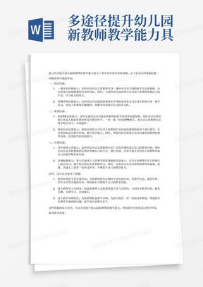 教师如何制定教学设计方案_教师如何设计教学活动