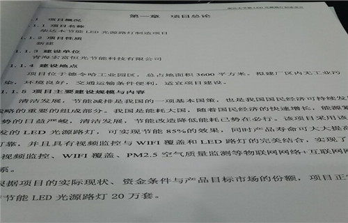 可研报告设计方案要求高吗_可研报告编制需要哪些基础资料