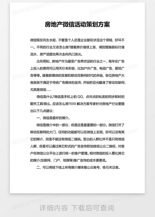 散文诗欣赏活动设计方案_散文诗欣赏活动设计方案怎么写