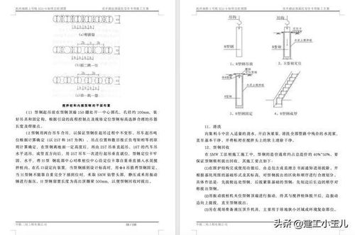 安全施工设计方案