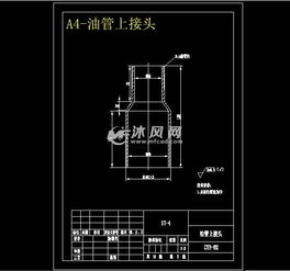 液压系统设计方案