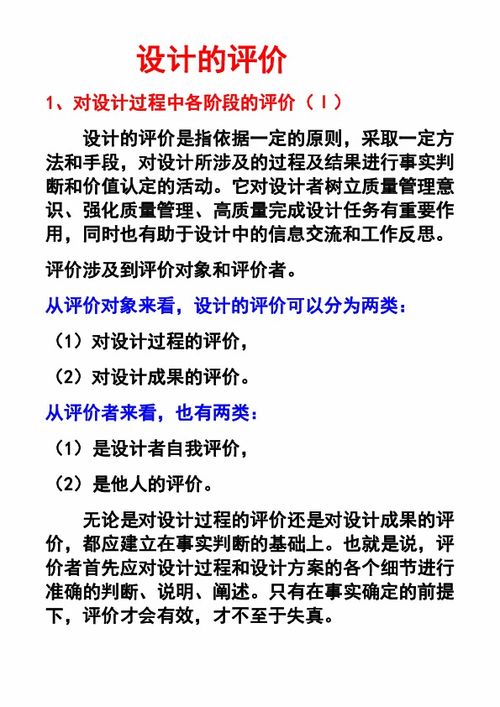 通用技术考试设计方案