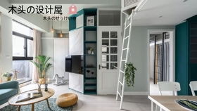 屋内设计方案