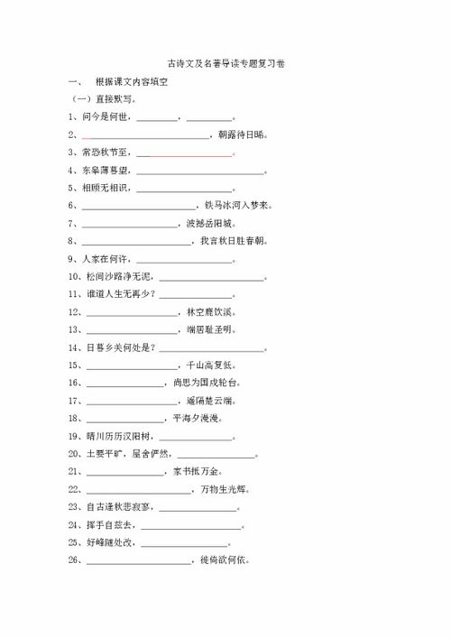 名著专题教学设计方案