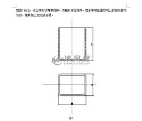 屏蔽壳体设计方案模板