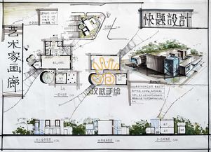 大型墙体手绘设计方案