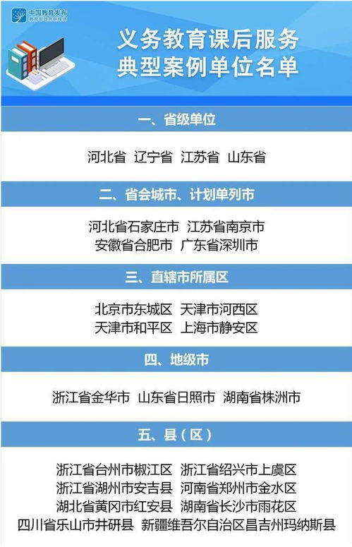 托管班管理及教学设计方案_托管班教学管理制度细则