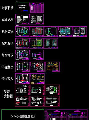 关于施工设计方案文本下载的文章