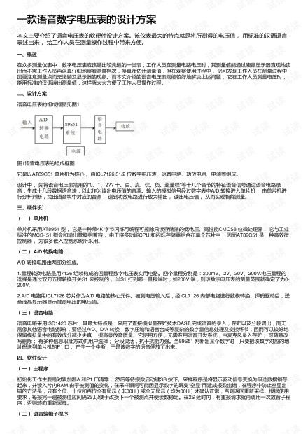 口语教学方法设计方案