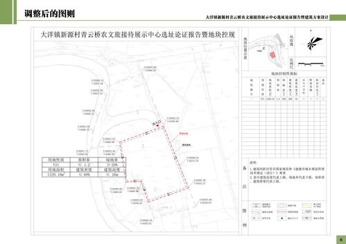 自贡农旅设计方案公示