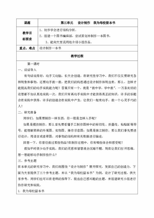 大型活动教学设计方案，大型活动教学设计方案实例