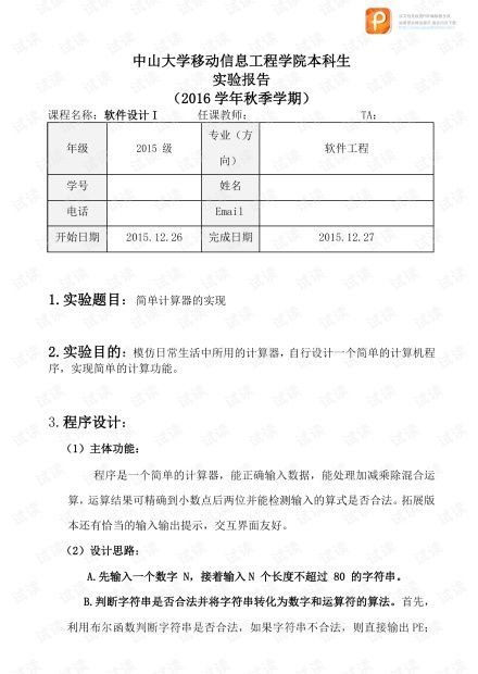 海洋地质馆设计方案审批报告，海洋地质馆设计方案审批报告标题，海洋地质馆创新设计与审批通过