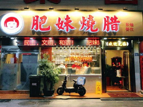 烧鹅店铺创意设计方案