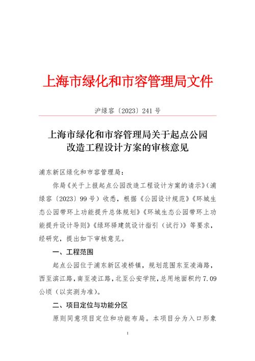 德阳水保设计方案审查报告