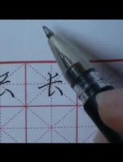 识字写字教学活动设计方案