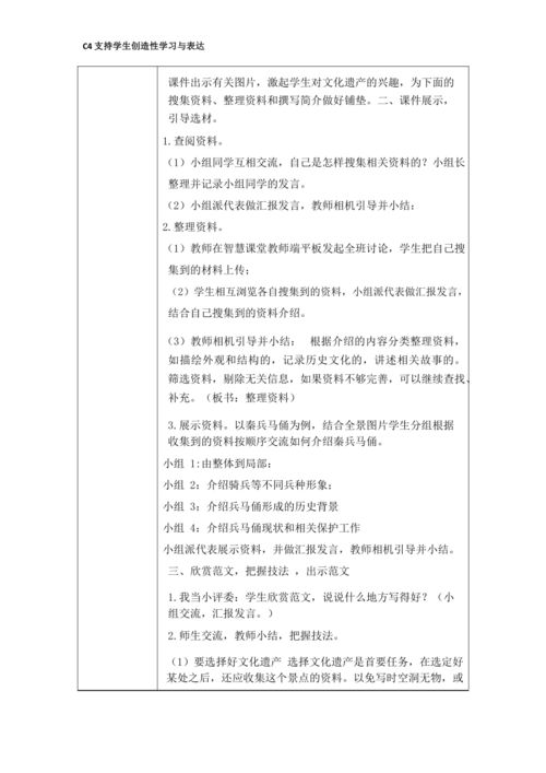 笔算乘法微课设计方案