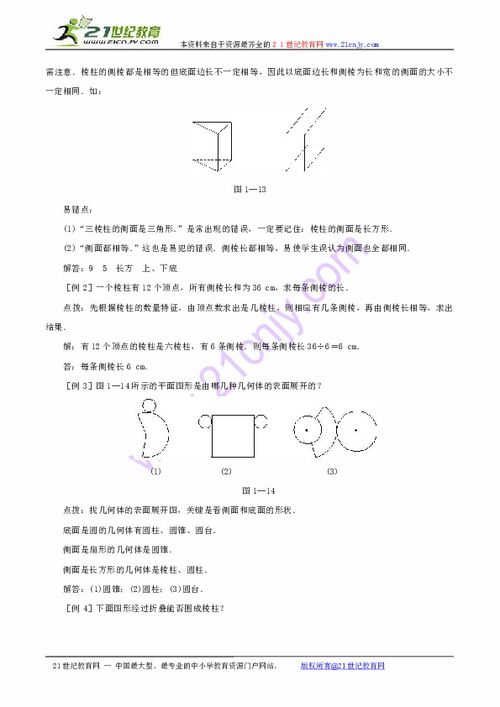 展开与折叠教学设计方案