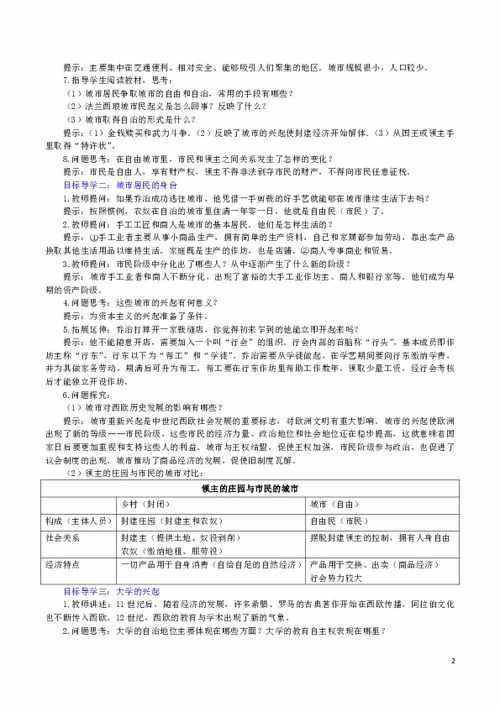 学校单元教学设计方案范文