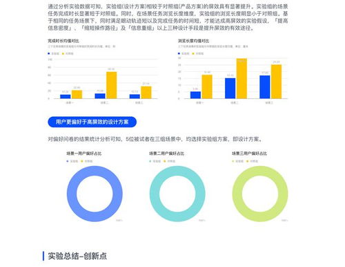 科学对比实验设计方案