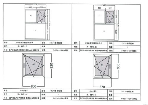 可拆式基座设计方案