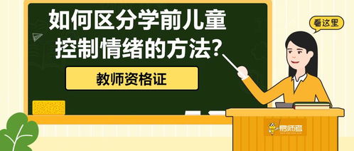 儿童情绪诱导活动设计方案