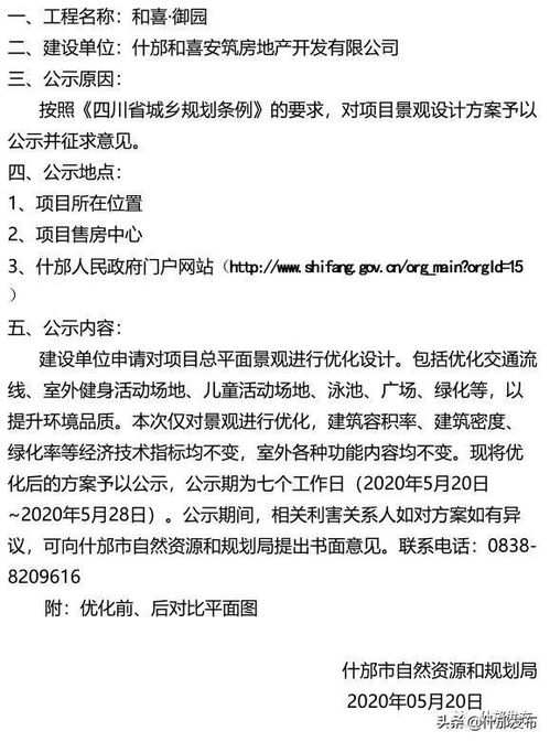 项目优化设计方案的比选方案，项目优化设计方案的比选方案示例